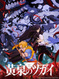 Daemons of the Shadow Realm – Clear Cards Booster Box JP