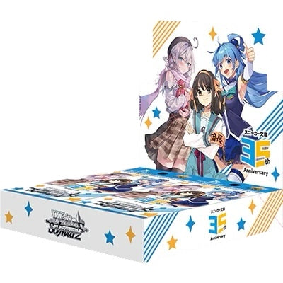 Weiß Schwarz - Kadokawa Sneaker Bunko Vol. 2 - [JP]