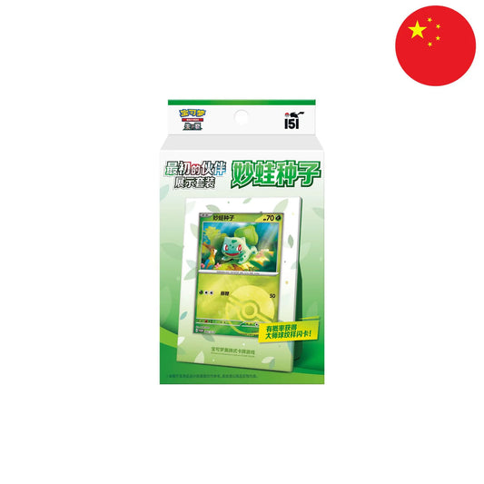 Pokemon Display Set - Collect 151 The First Partners Bisasam
