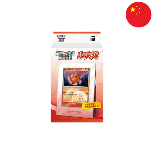 Pokemon Display Set - Collect 151 The First Partners Glumanda
