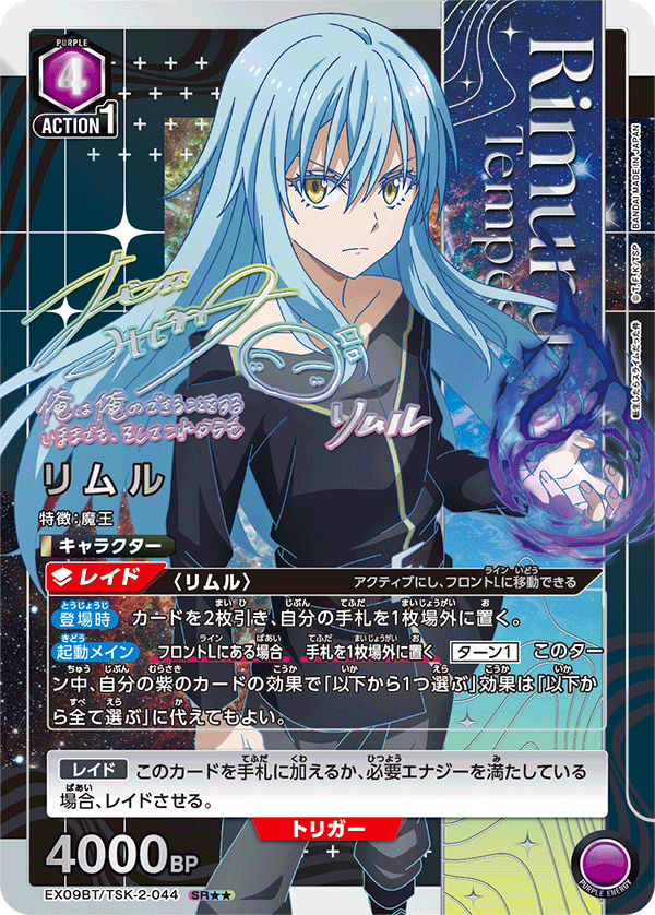 Union Arena - That Time I Got Reincarnated as a Slime Vol.2 Display JP