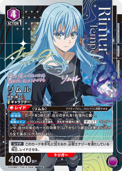 Union Arena - That Time I Got Reincarnated as a Slime Vol.2 Display JP