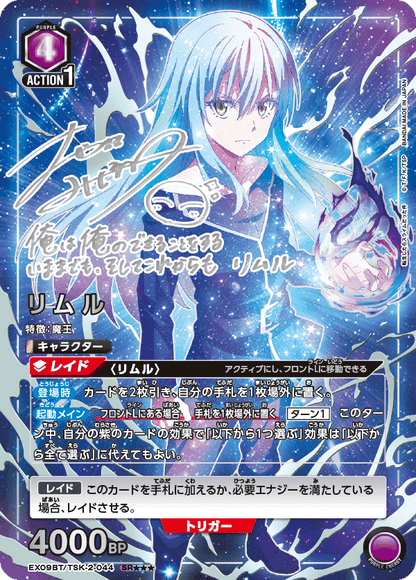 Union Arena - That Time I Got Reincarnated as a Slime Vol.2 Display JP