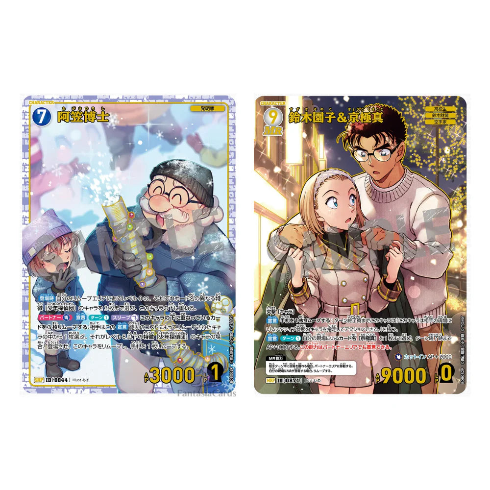 Detective Conan Card Game - Sorrowful Fate - CT-P08 - Display [JP]