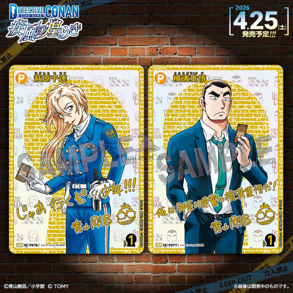 Detective Conan Card Game - Sparkle of the Gale - CT-P09 - Display JP