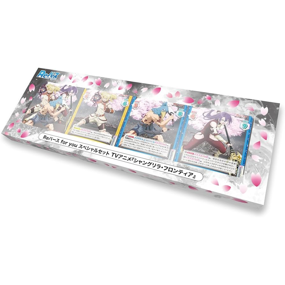 Rebirth For You - Shangri La Frontier - Special Set - [JP]