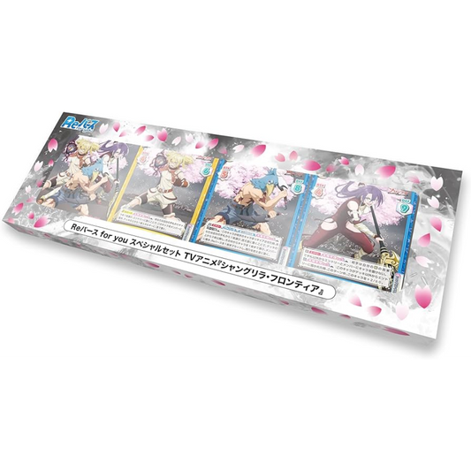 Rebirth For You - Shangri La Frontier - Special Set - [JP]