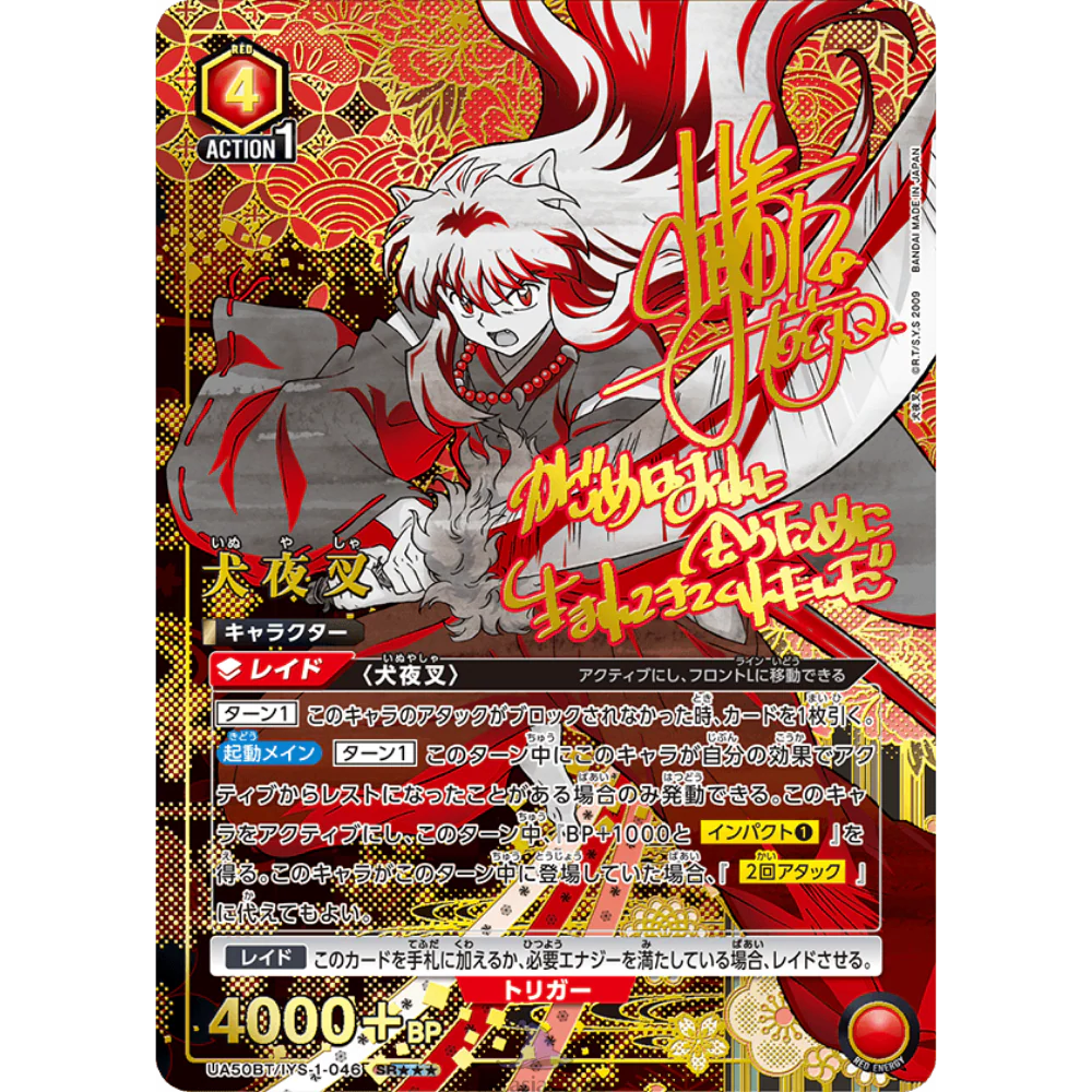 Union Arena - Inuyasha - Display JP