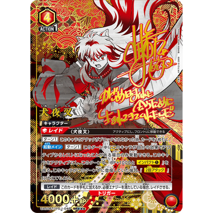 Union Arena - Inuyasha - Display JP