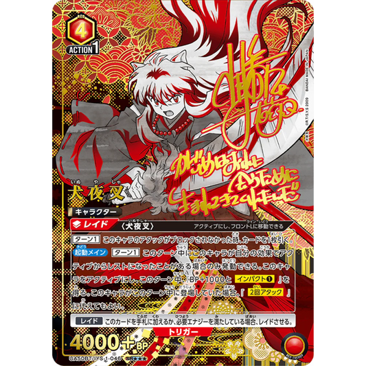 Union Arena - Inuyasha - Display JP