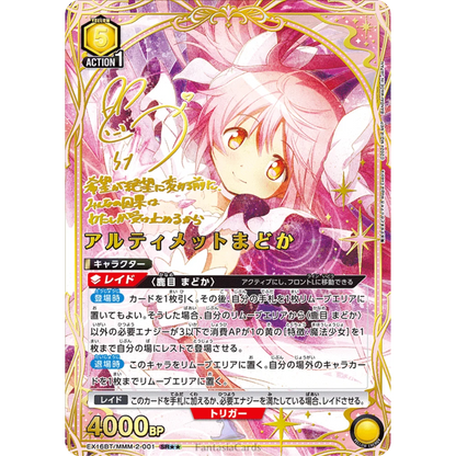 Union Arena - Puella Magi Madoka Magica - Magia Exedra - Display [JP]
